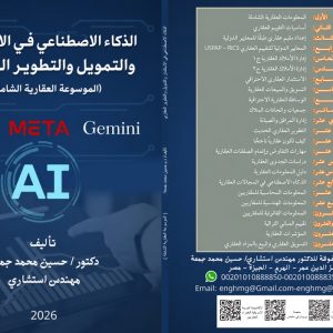 الذكاء الاصطناعي في الاستثمار